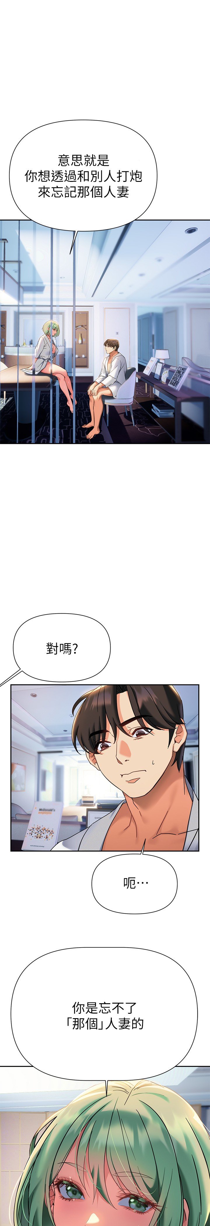 第11话 - 在教室重逢的夜店女 第 6 页