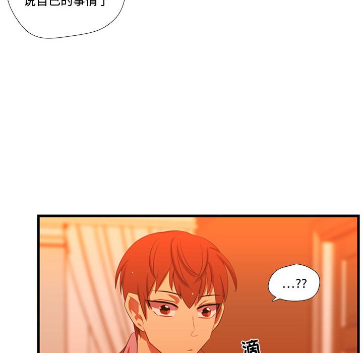 第43话 第 75 页
