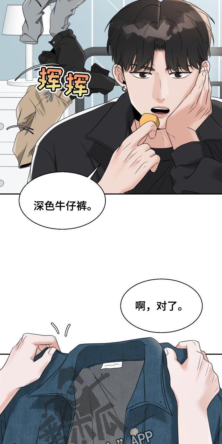 第29话 选衣服 第 34 页