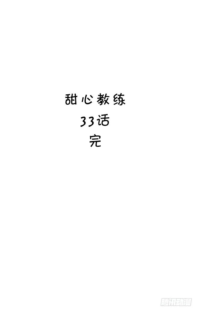 三十三话 善良的兔兔 第 10 页