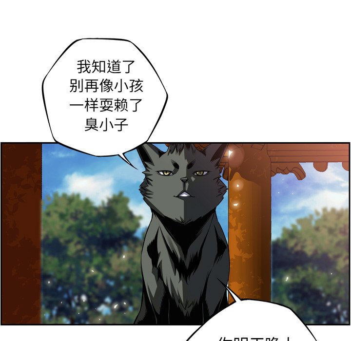 第92话 第 89 页