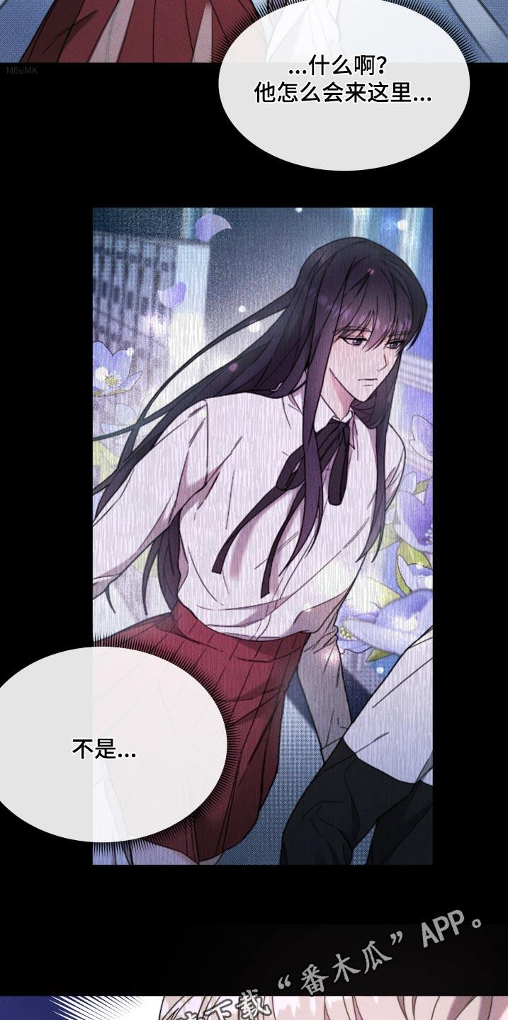 第32话 怎么是他 第 22 页