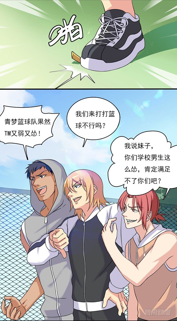 三十六话 挑衅？决斗！ 第 6 页