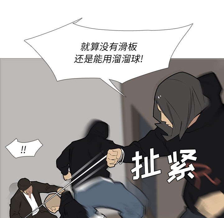 第30话 第 77 页