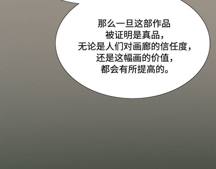 第60话 就是那样 第 36 页