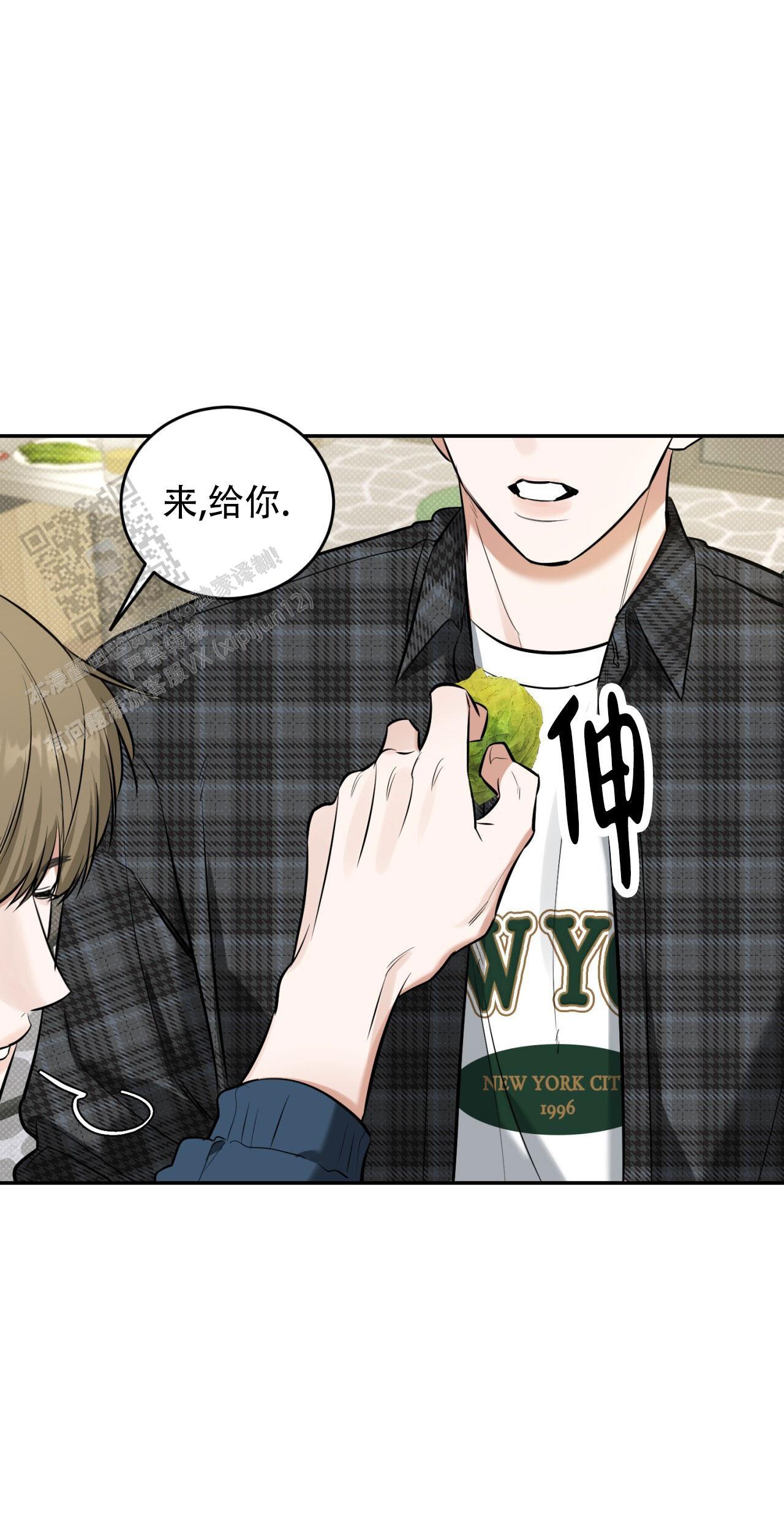 第13话 人心是会变的 第 9 页
