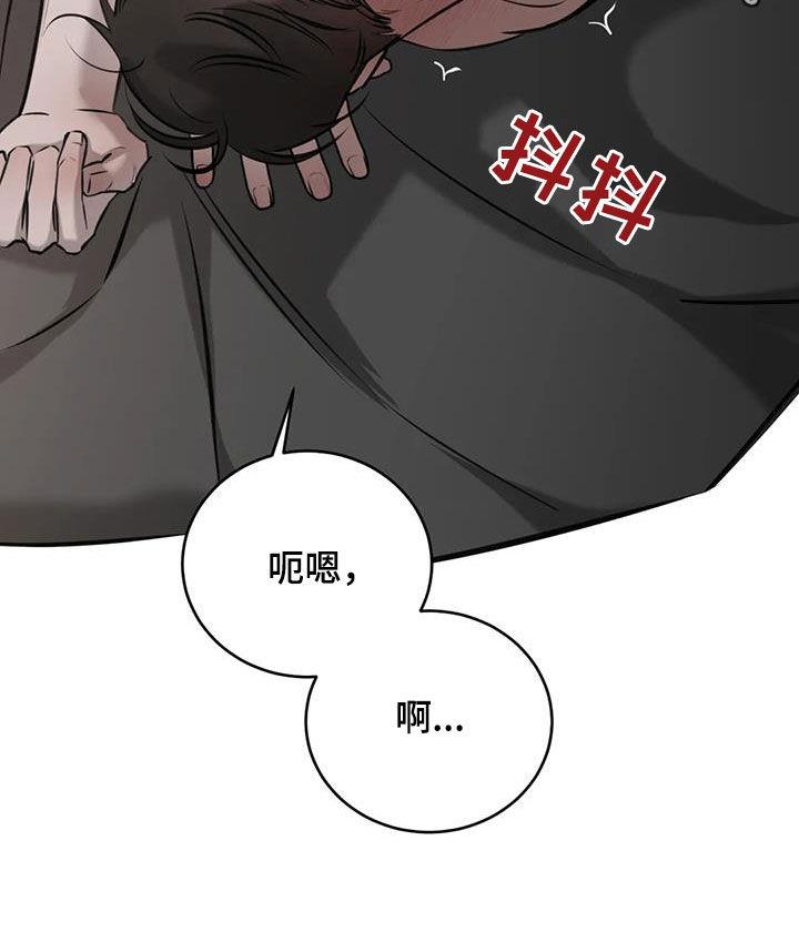 第92话 还差一点 第 44 页