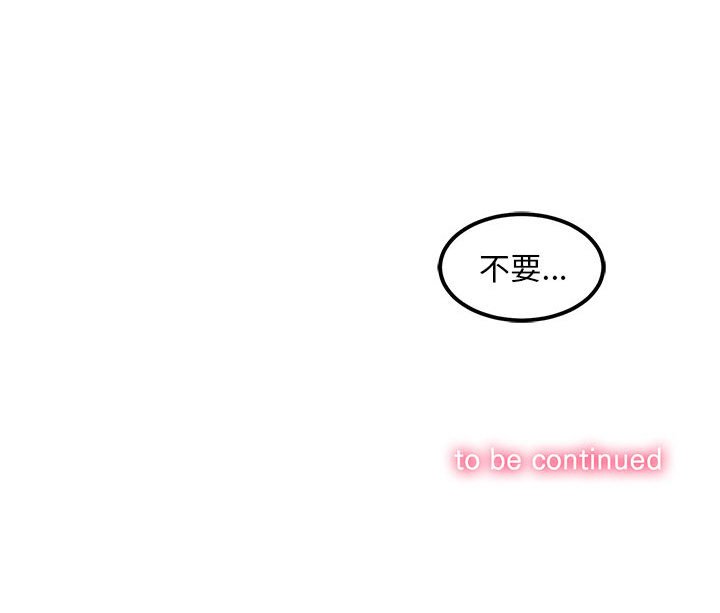 第7话 第 96 页