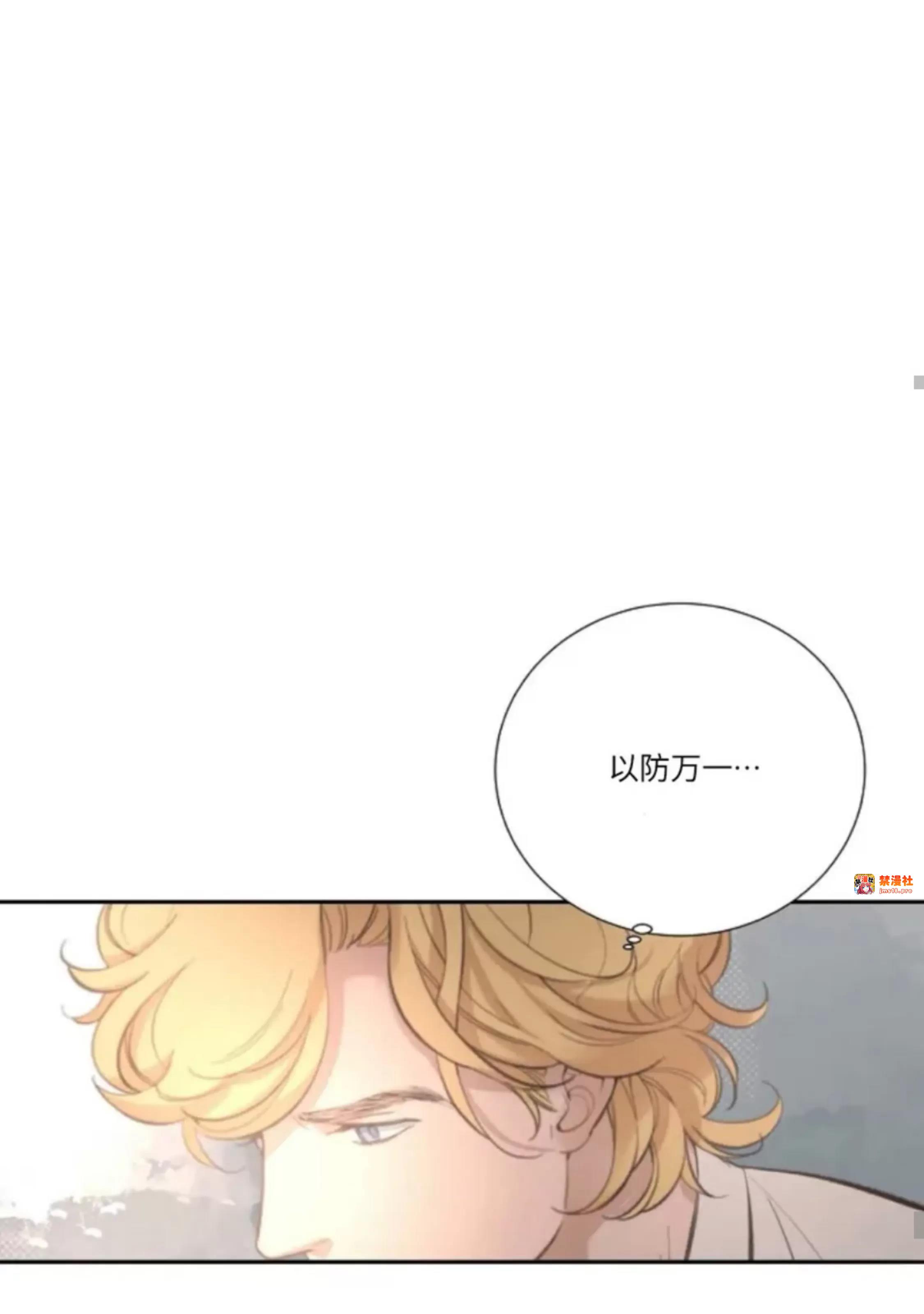 第29话 第 17 页