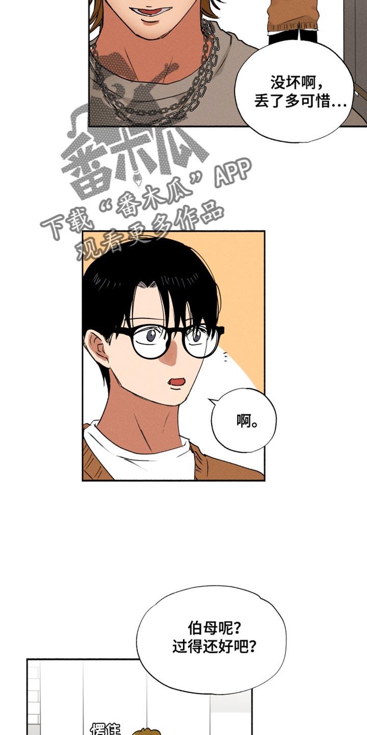 第29话 以前的照片 第 9 页