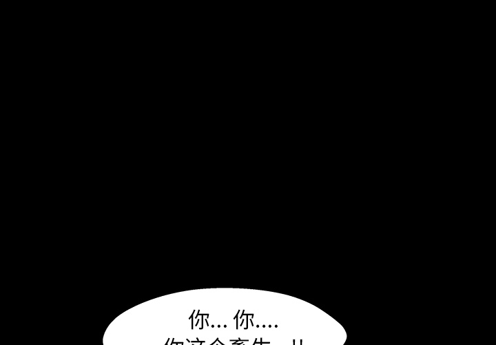 第34话 第 3 页