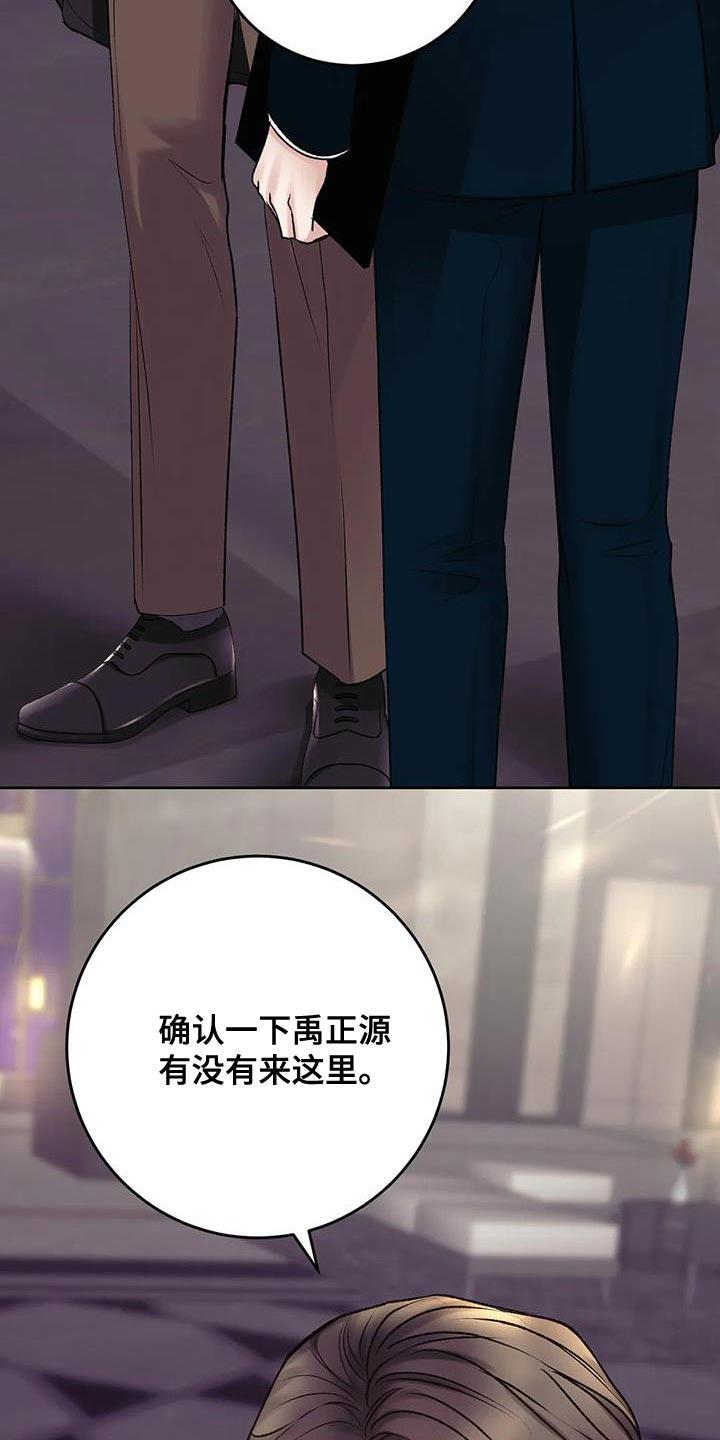 第21话 不能放任不管 第 28 页