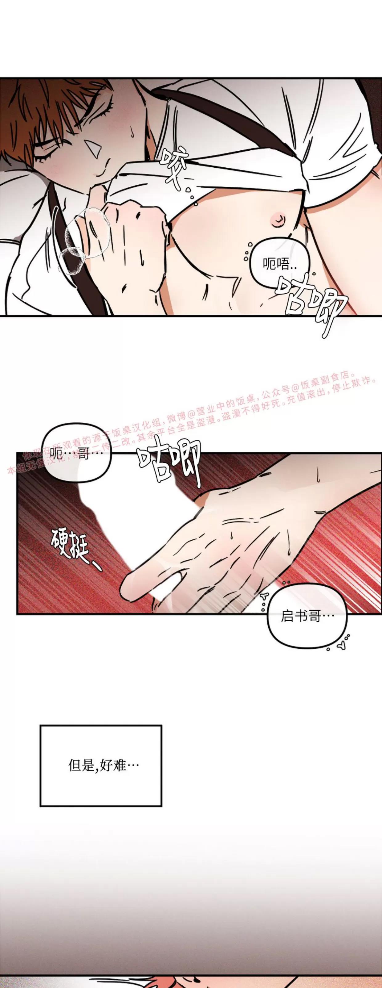 第16话 第 21 页