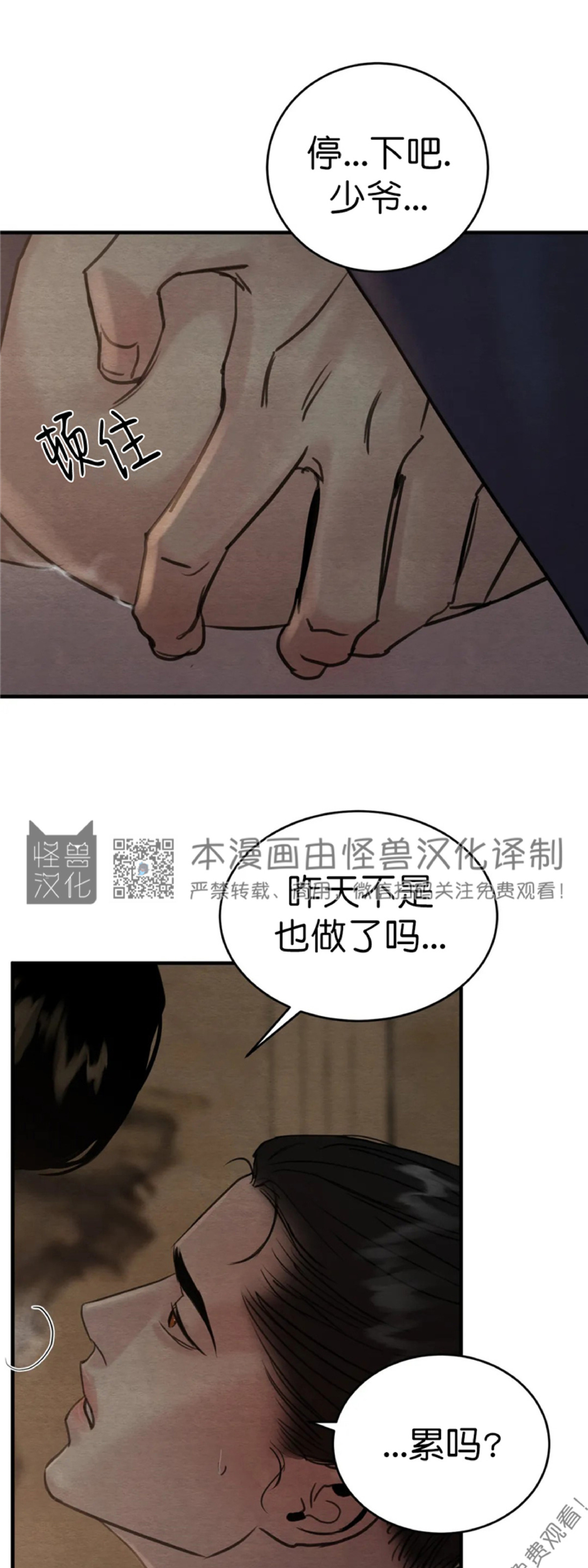 第72话 第 22 页