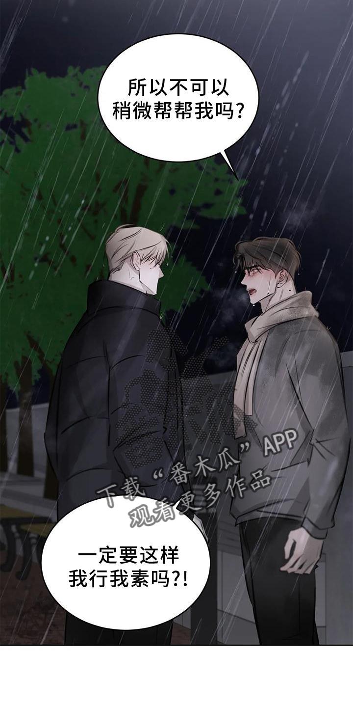 第53话 眩晕 第 22 页