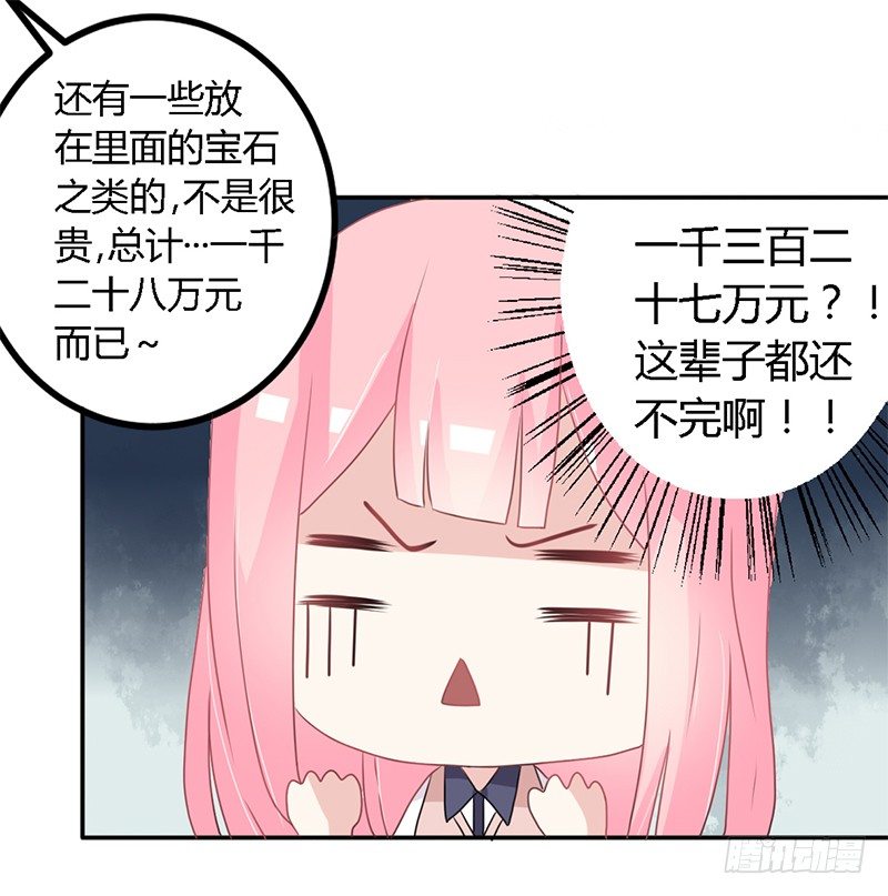 024 你这是抢劫啊 第 14 页