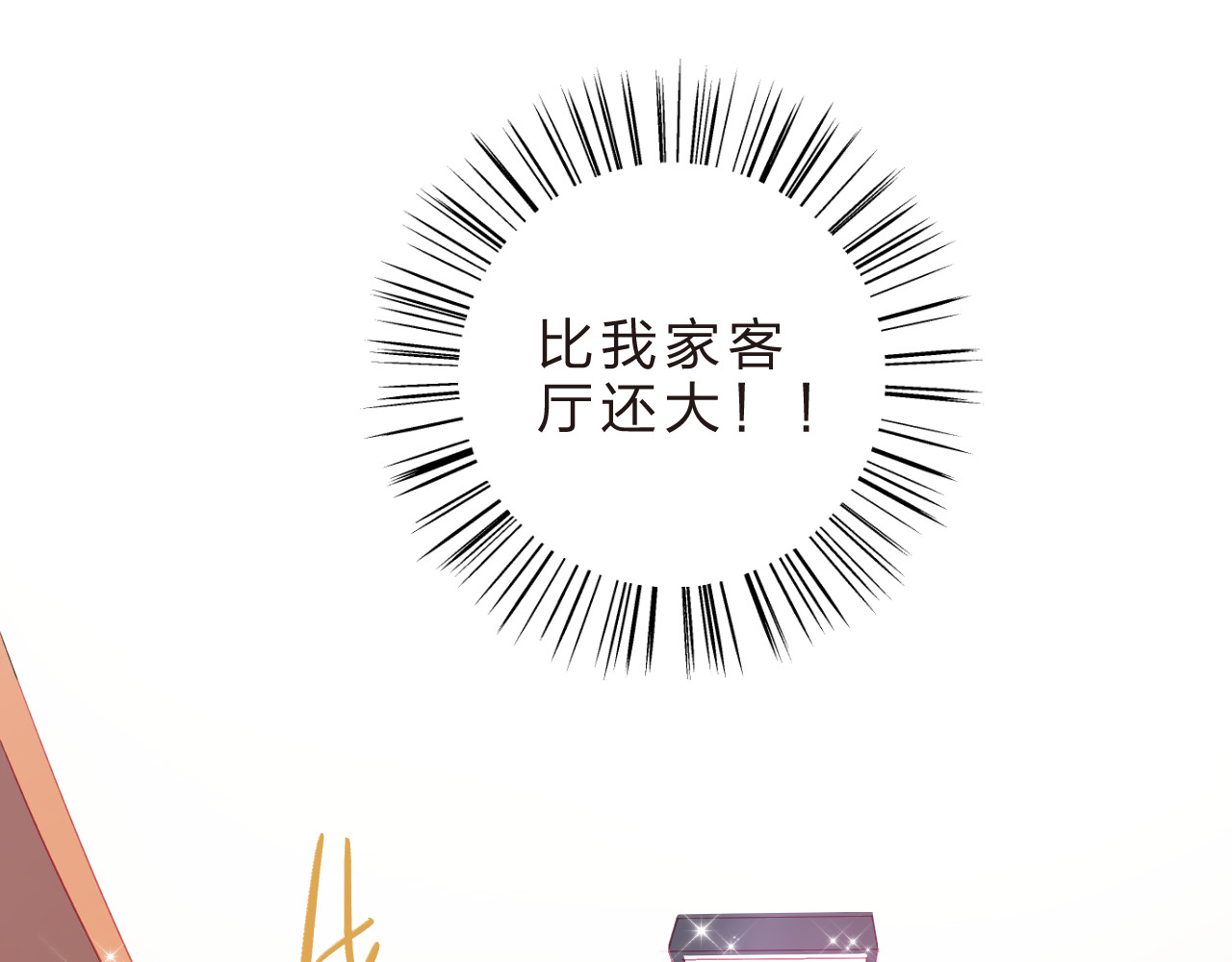 第21话 遥不可及 第 58 页