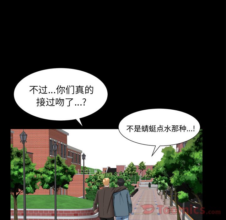 第20话 第 78 页