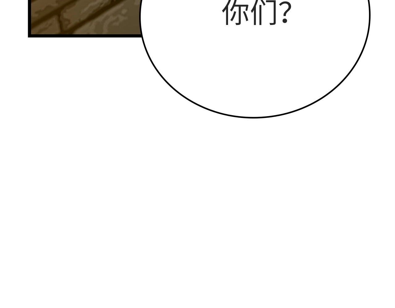 第67话 你就是我的剑 第 42 页