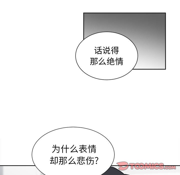 第52话 第 33 页