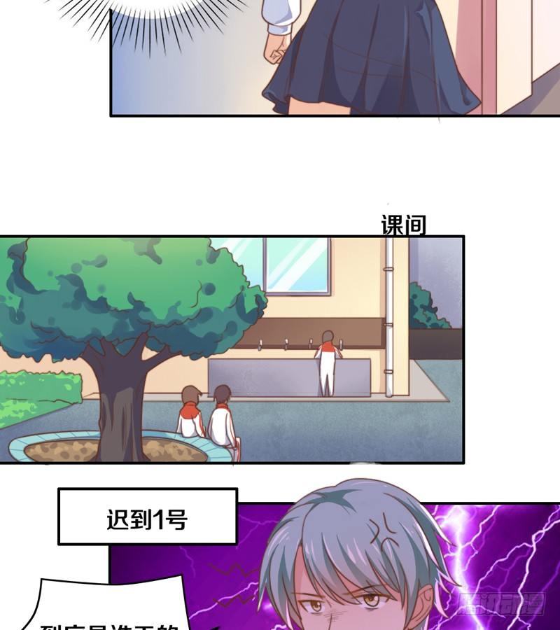 第15话 各个击破 第 14 页