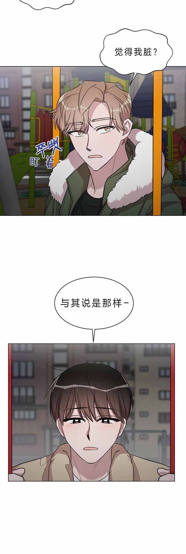 第32话 第32话 第 11 页