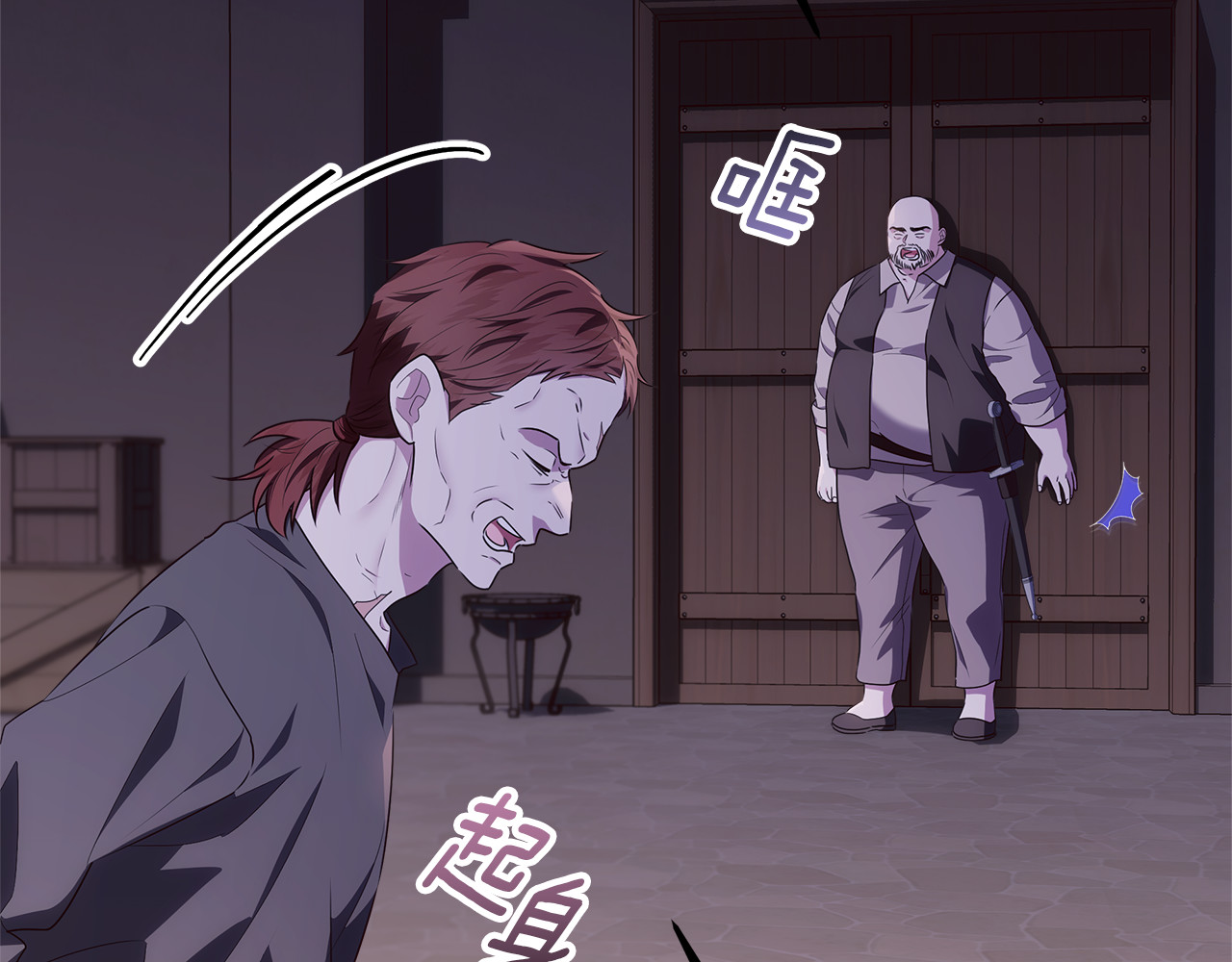 第30话 爸爸好可怕 第 34 页
