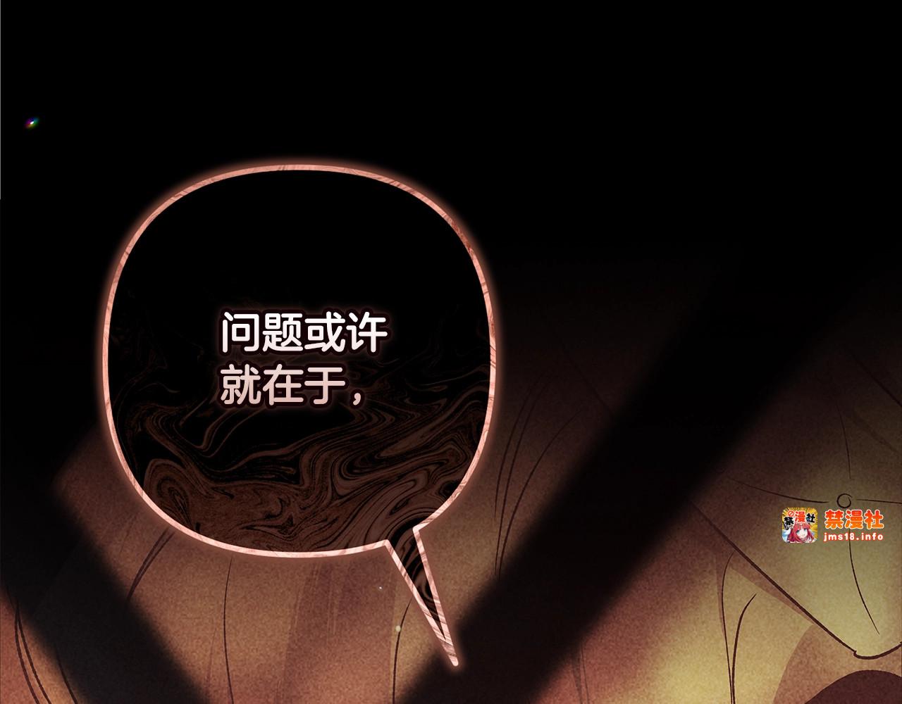 第67话 希望孩子长得像他 第 169 页