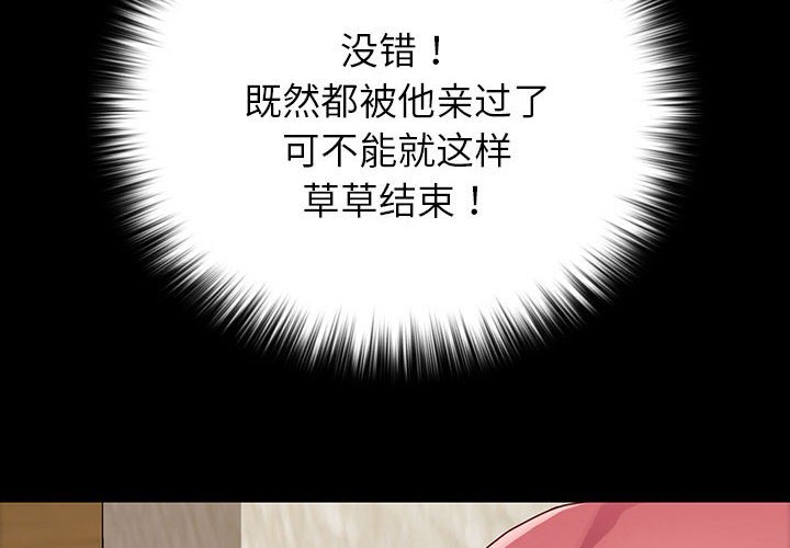 第19话 第 4 页