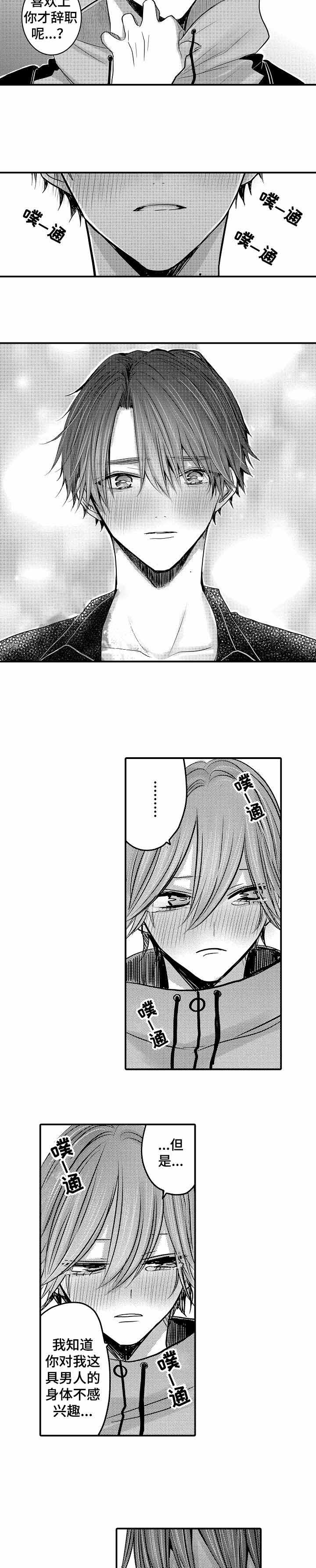 第27话 第27话 第 3 页
