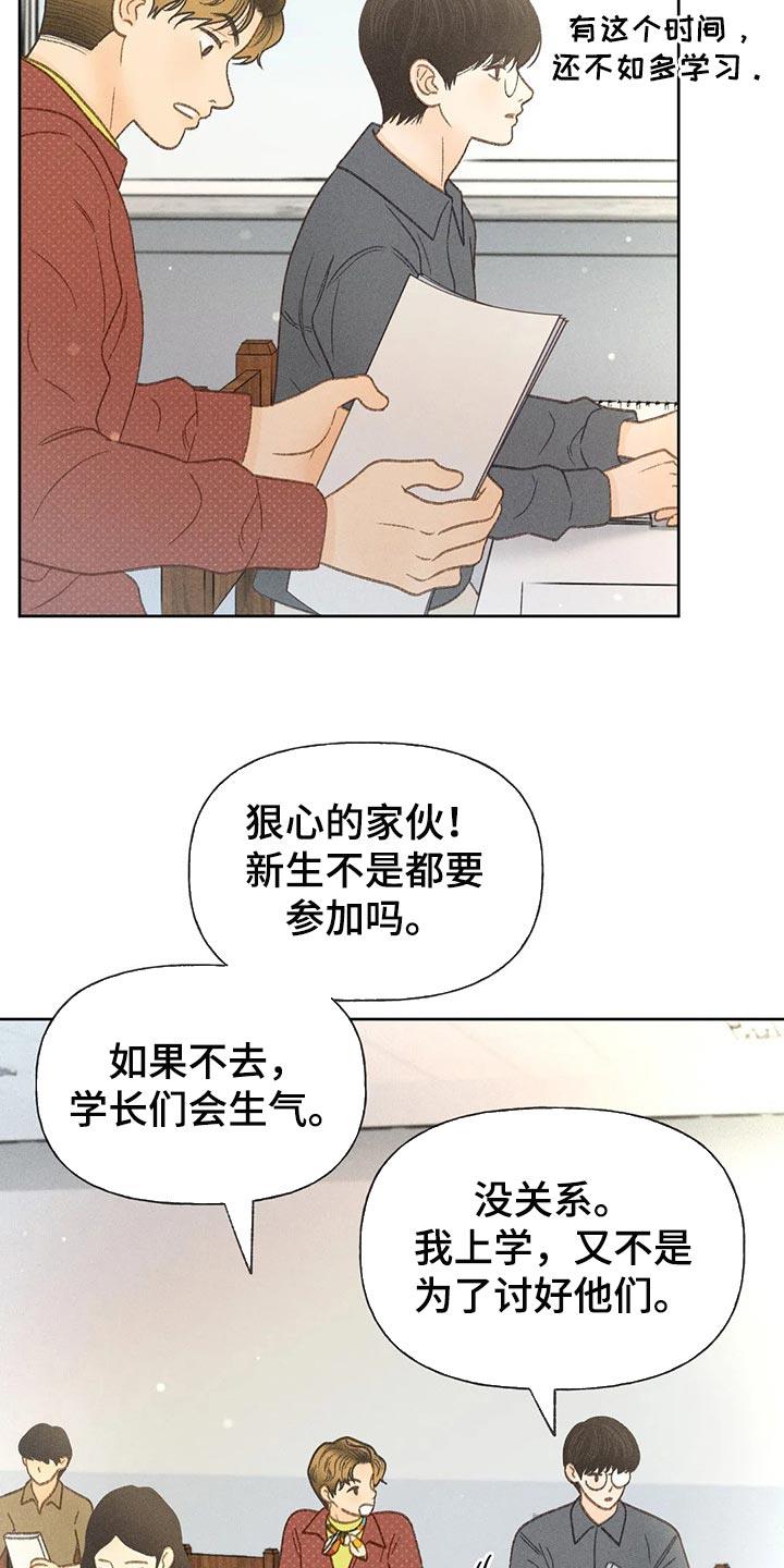第39话 辅导 第 3 页
