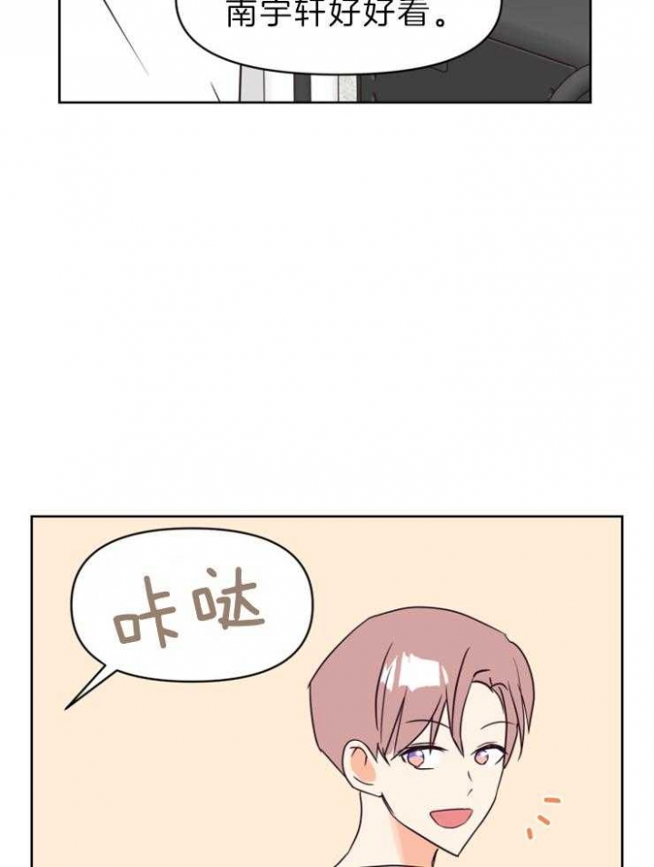 第35话 第35话 第 29 页