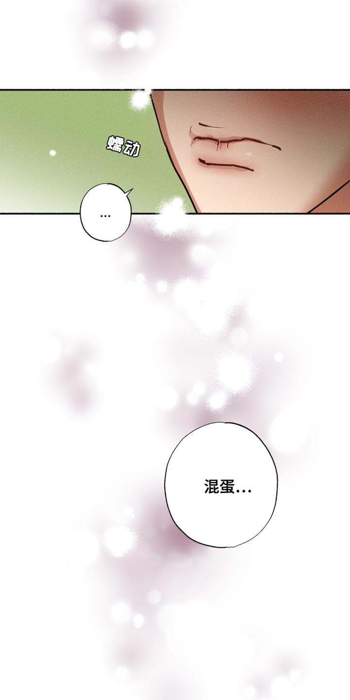 第24话 不是那小子 第 16 页