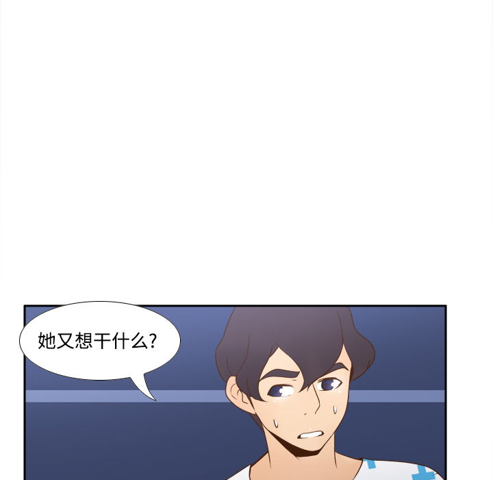 第28话 第 86 页