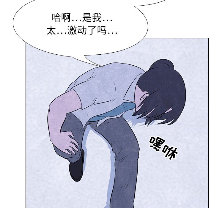 第20话 第 47 页