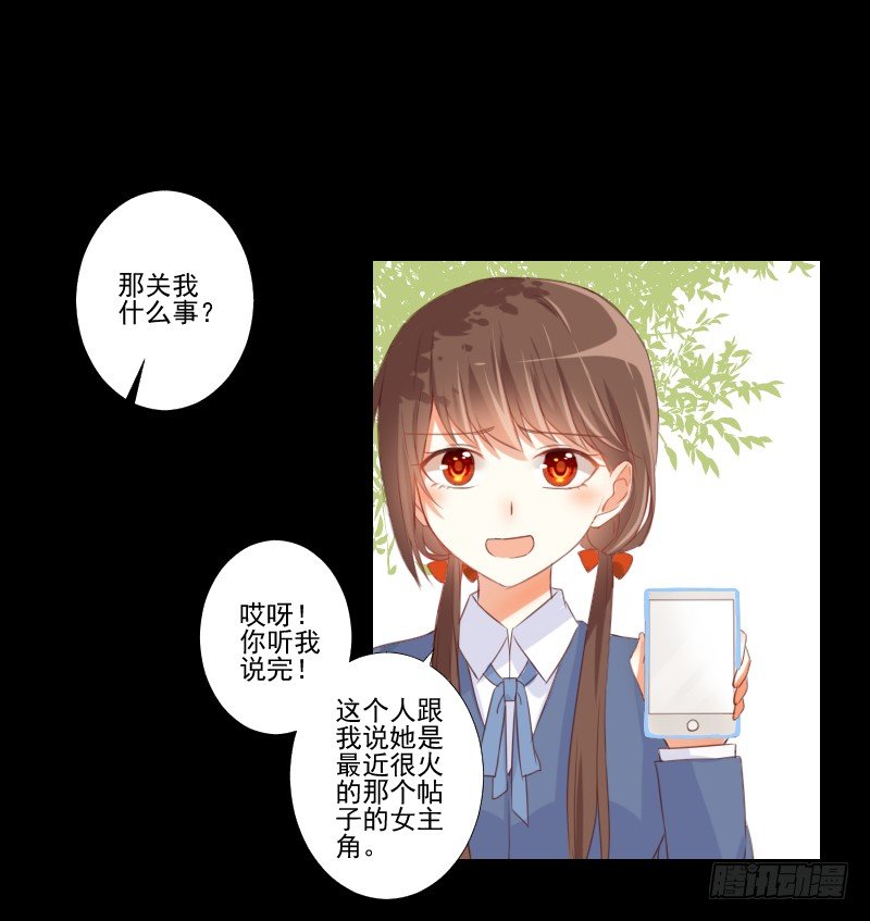 新的因缘 第 9 页