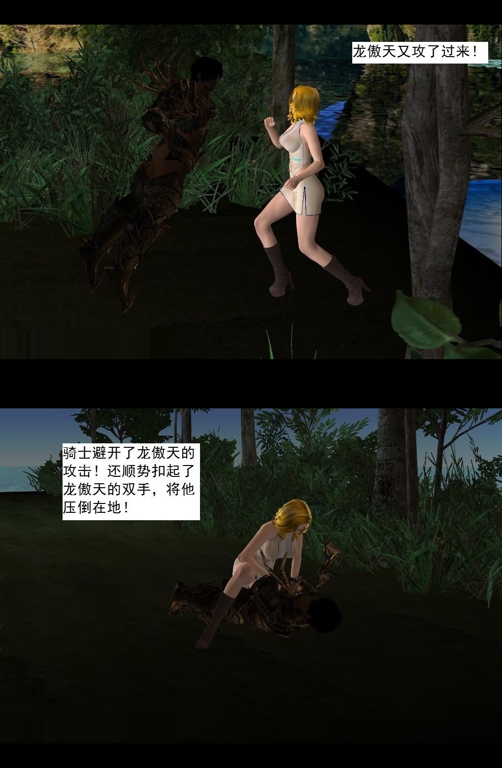 （31）皇族公会，登场！【第3回】 第 3 页