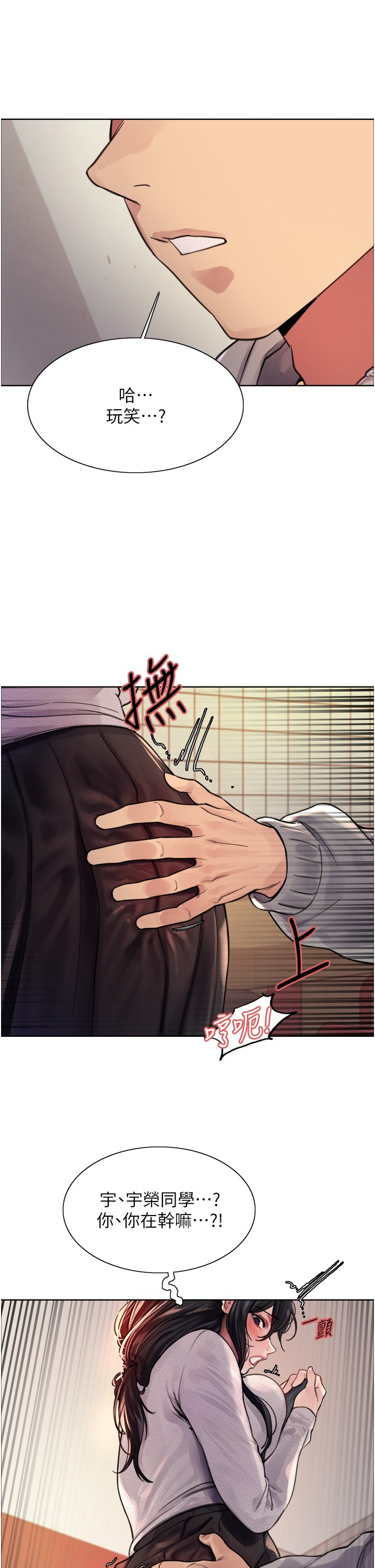 第37话 - 脱光光罚站 第 36 页
