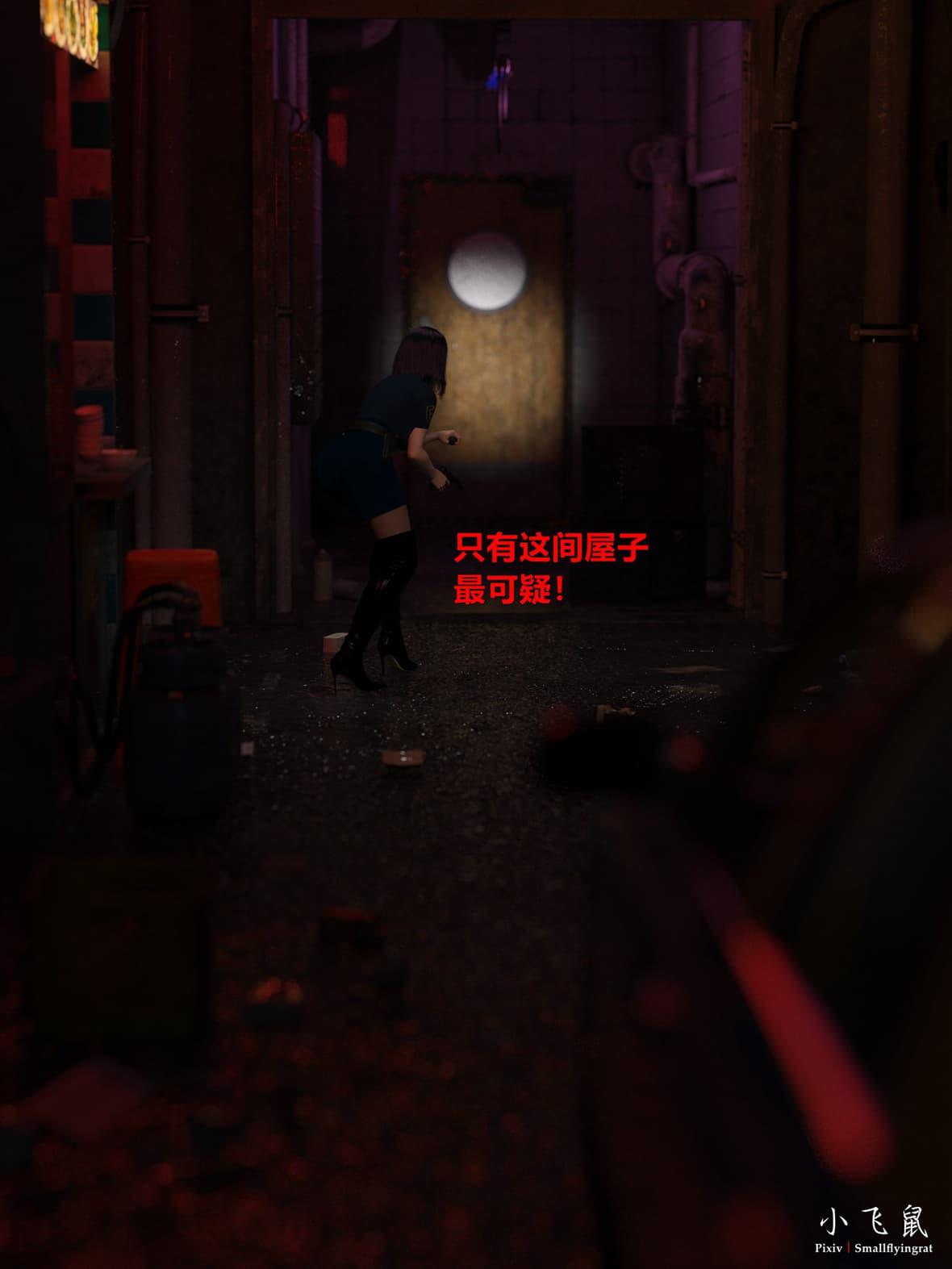 [smallflyingrat（小飞鼠）] 黑丝女警队 第 13 页