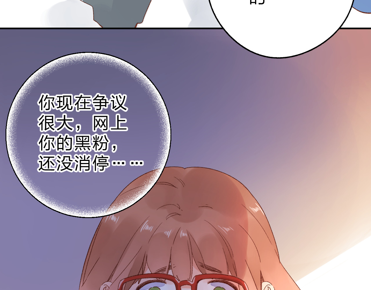 第55话 资格 第 133 页