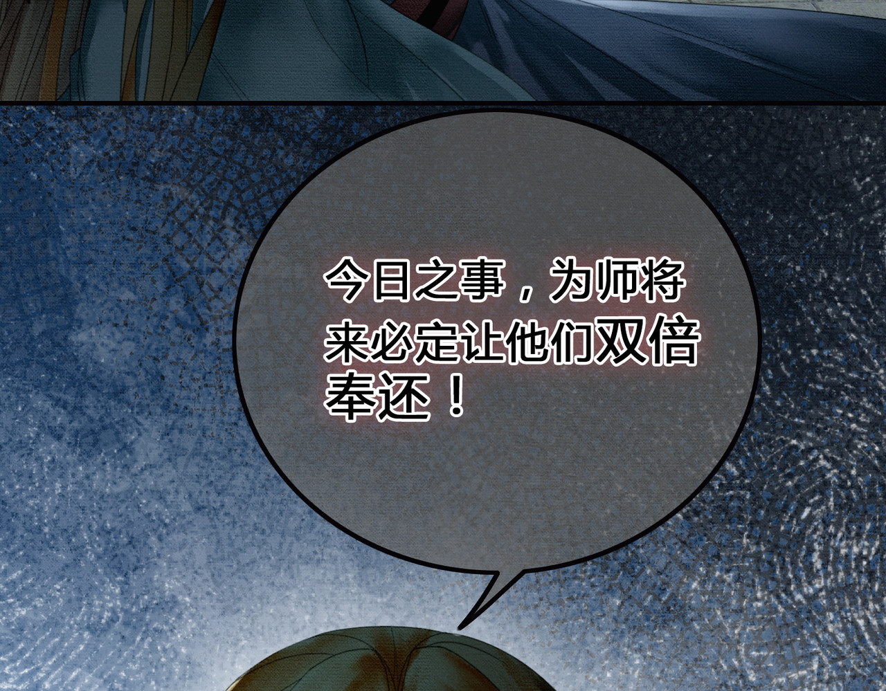 第25话 欲加之罪 第 104 页