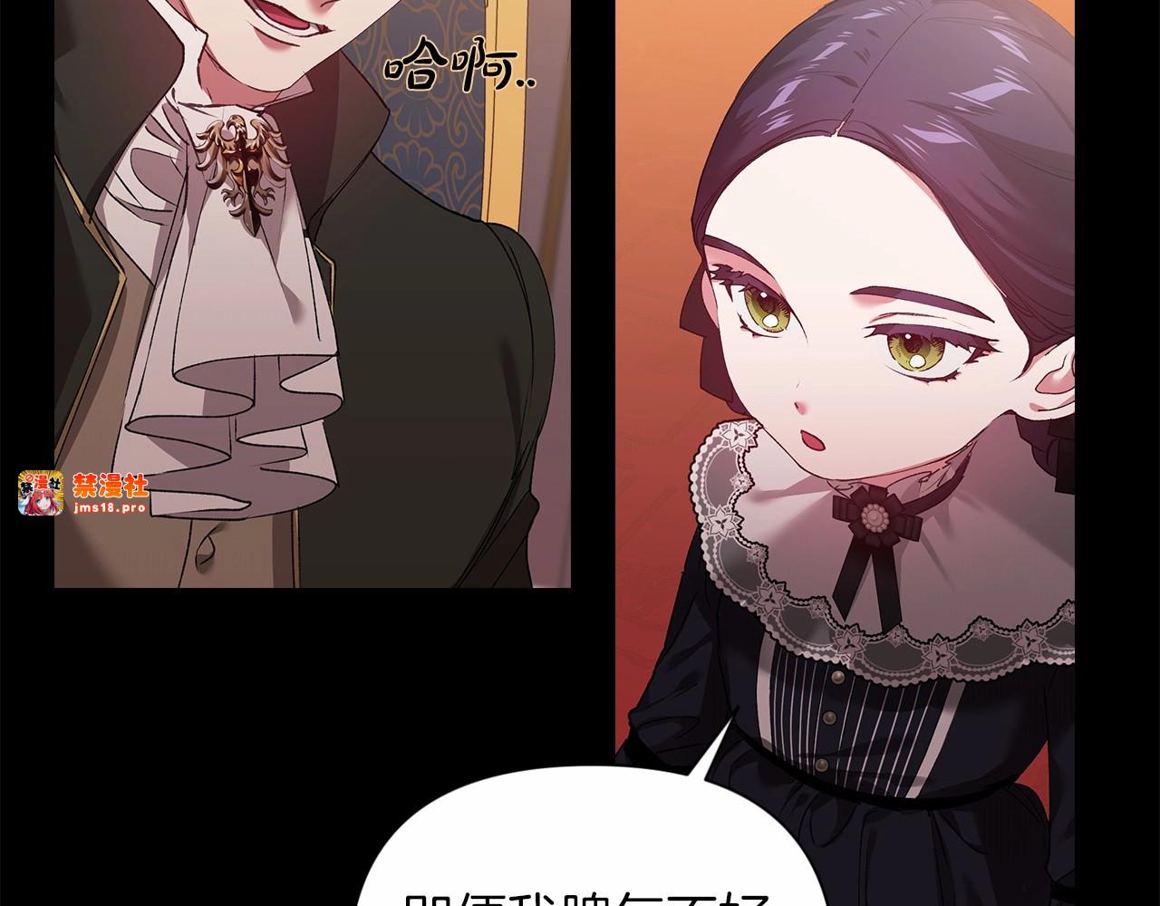 第3话 我要他做未婚夫 第 19 页