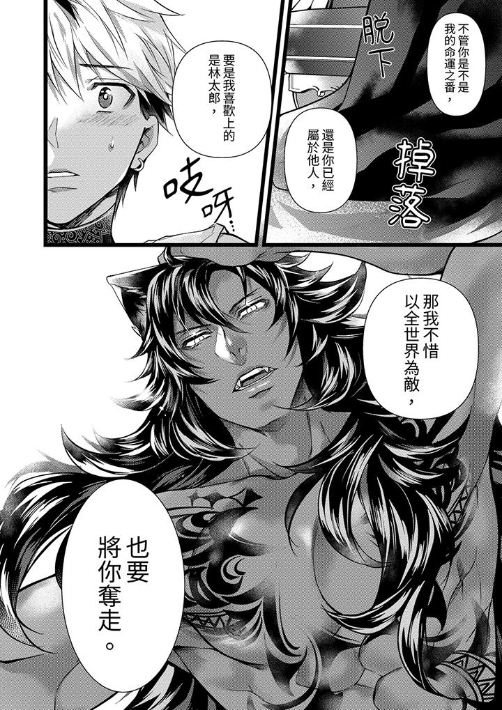 第37话 第 13 页