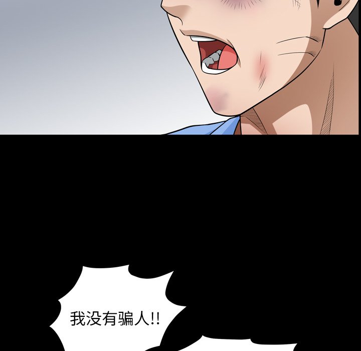 第 39 话 第 47 页