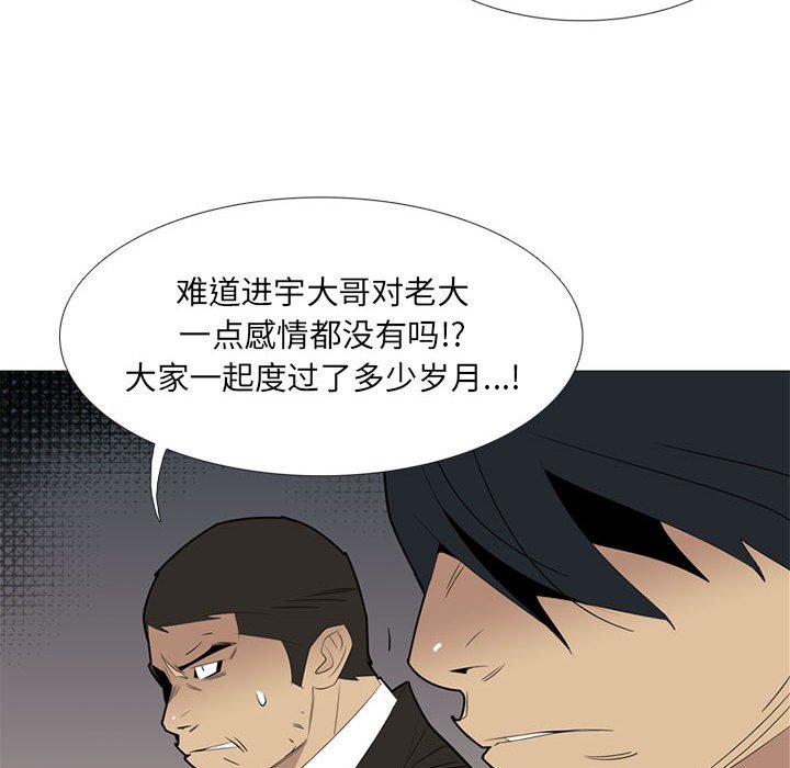 第38话 第 17 页