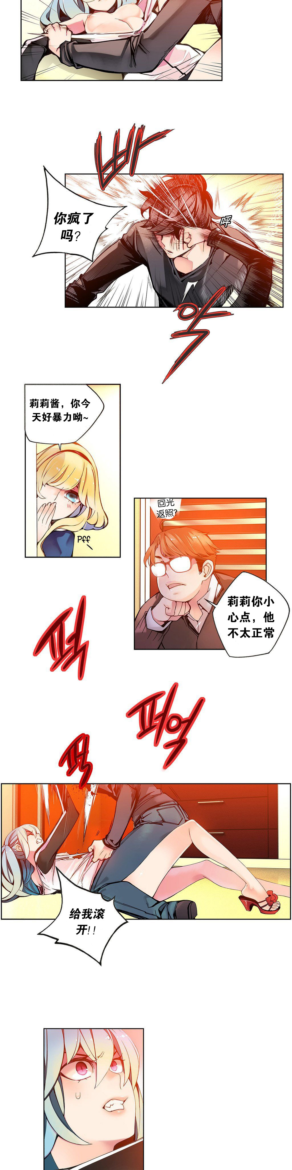 第1话 第 88 页
