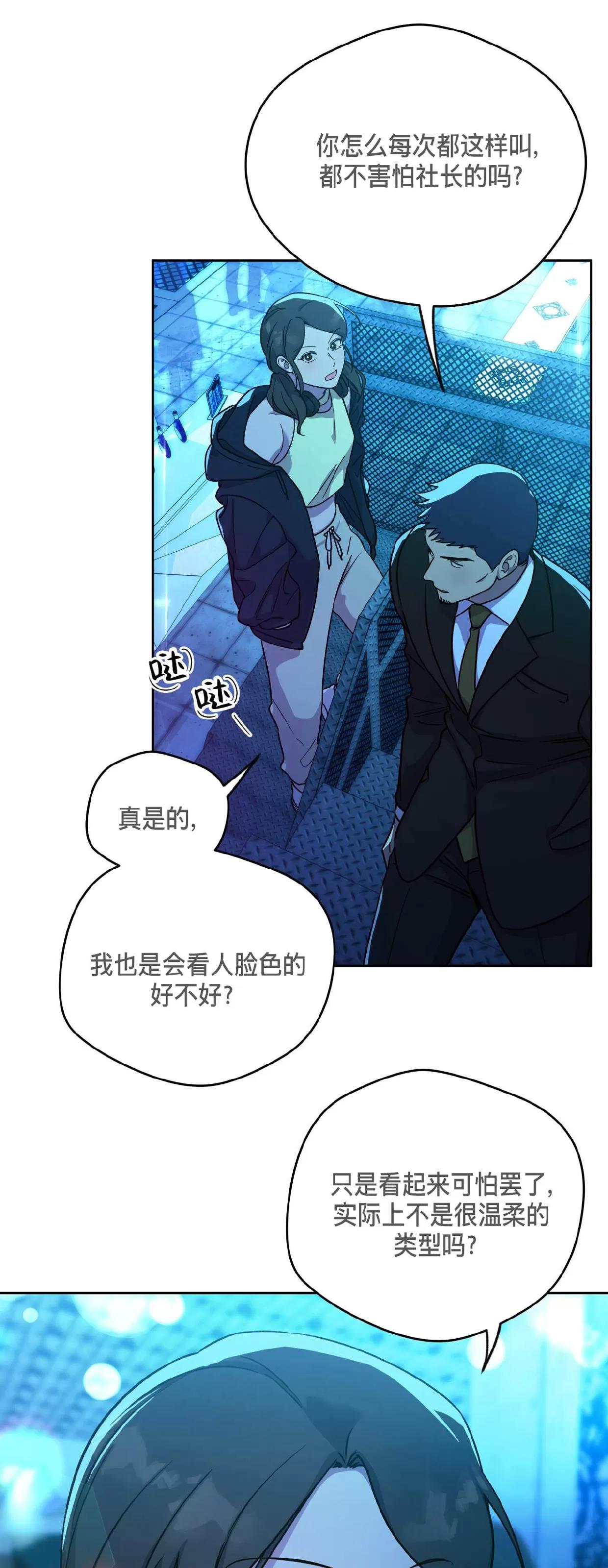 第86话 第 4 页