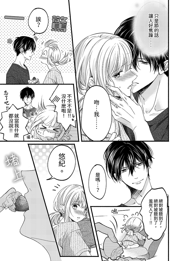 第40话 第 6 页
