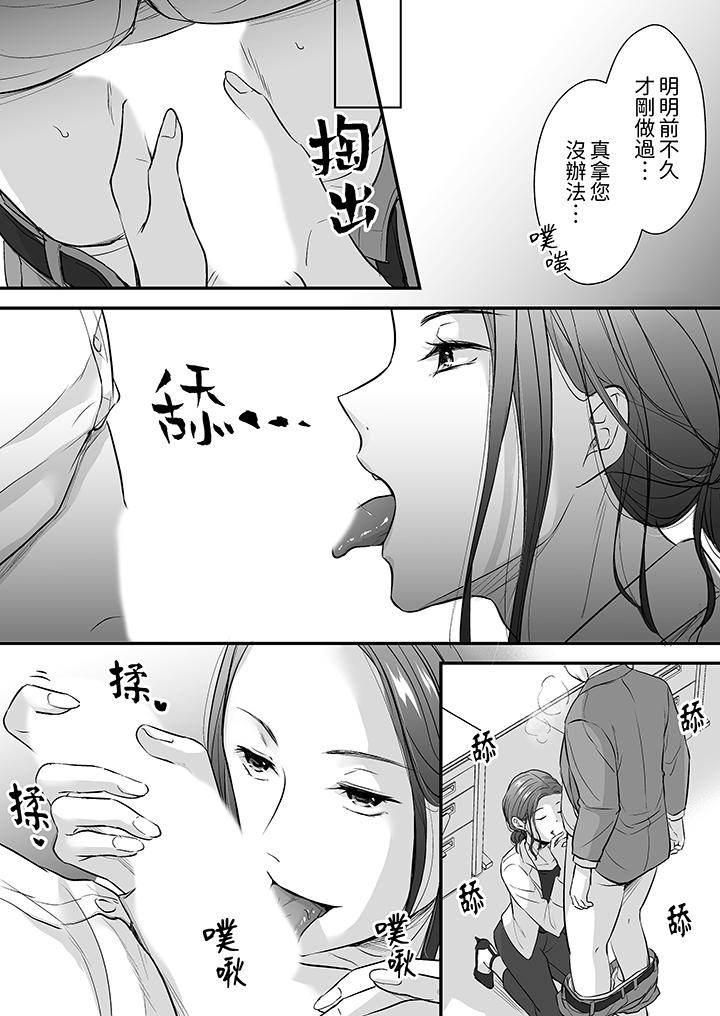 第14话 第 5 页