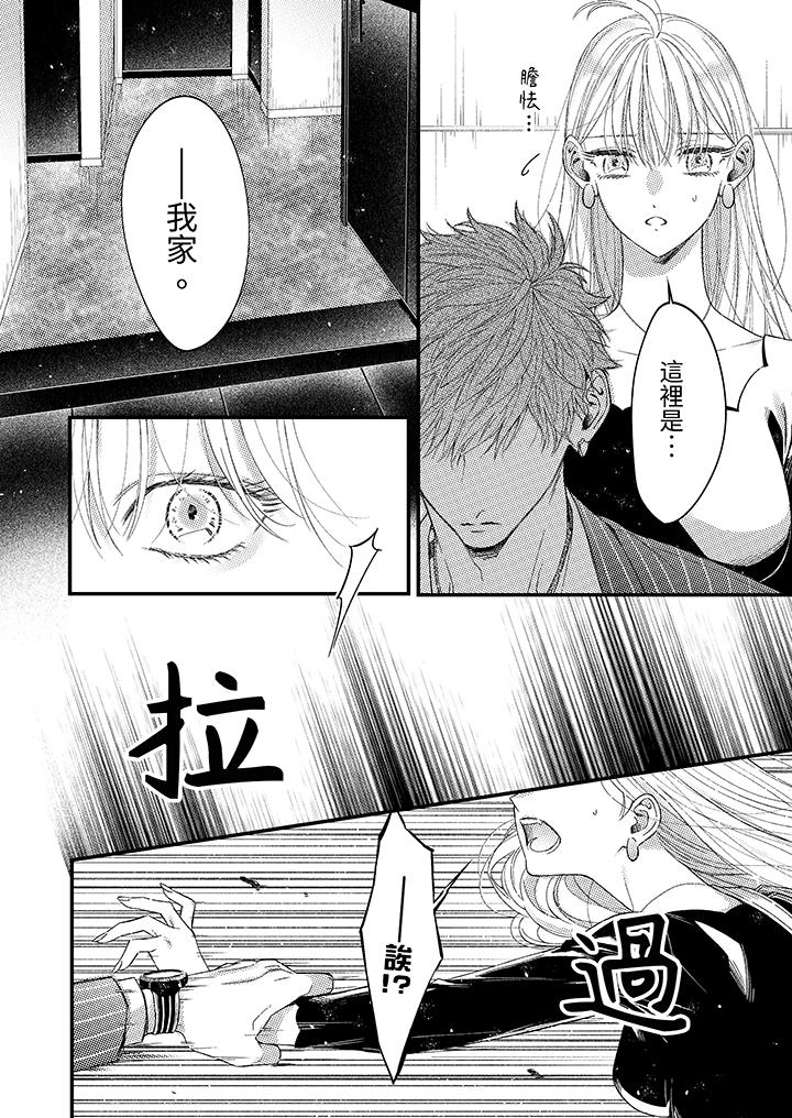 第2话 第 3 页